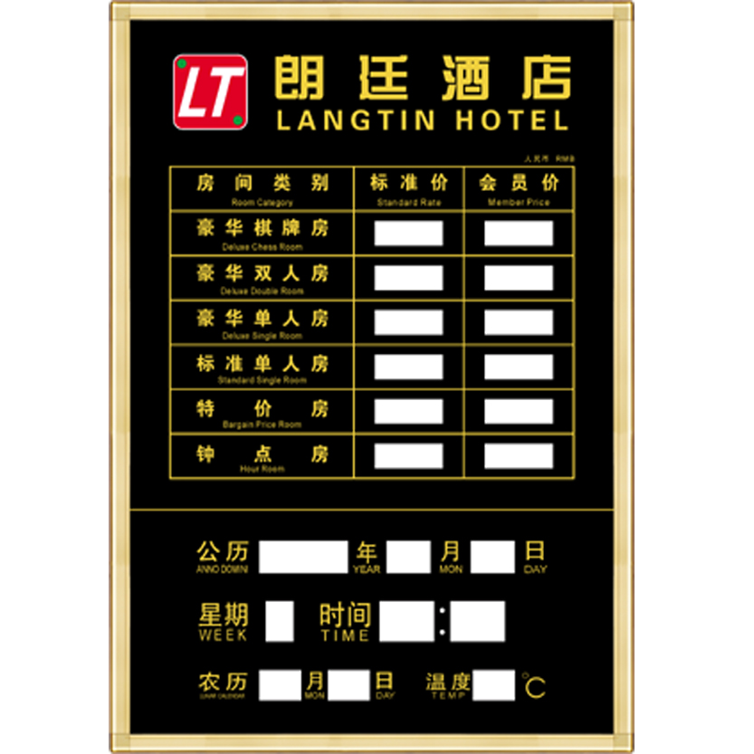 房價(jià)牌(帶搖控)